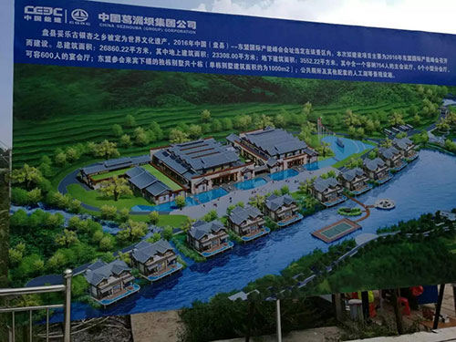 東盟十國峰會項(xiàng)目圖1