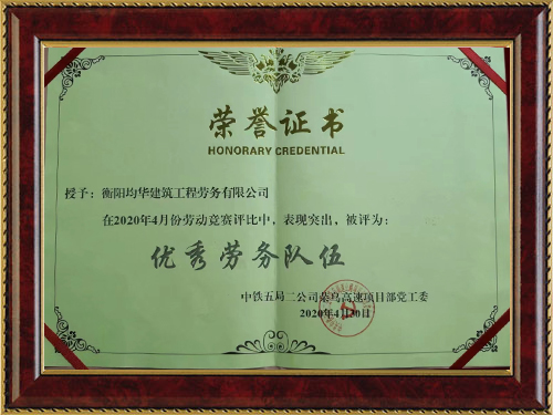 榮譽(yù)證書(shū)